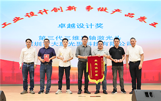 工业设计创新，争做产品卷王｜大族光聚荣获大族杯产品设计大赛卓越设计奖!