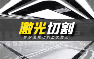 如何攻克中厚板碳钢加工难题？大族光聚高功率激光切割头为您揭秘